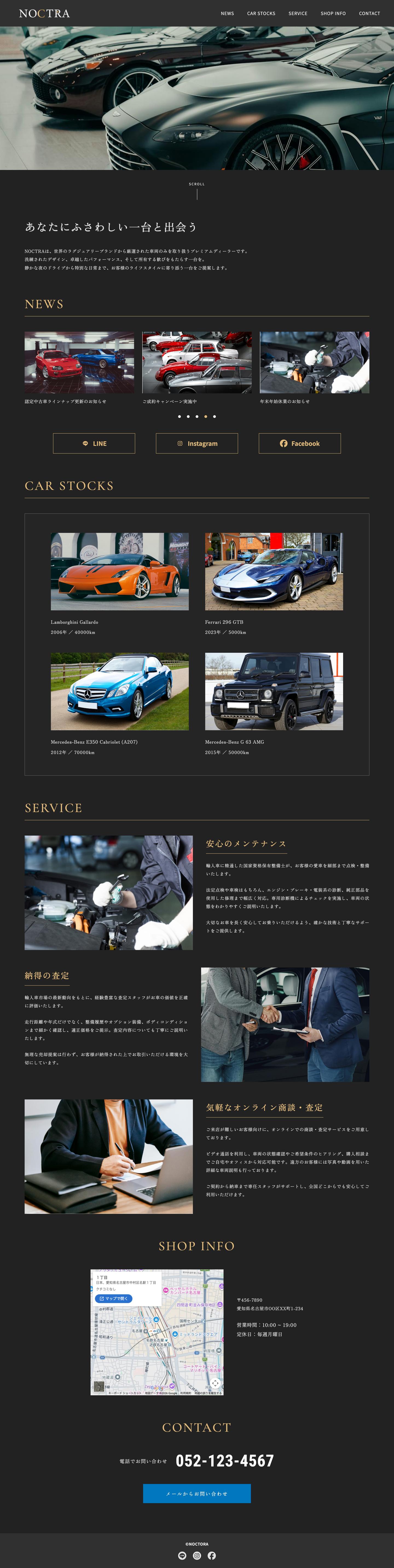 NOCTRAのWebサイト